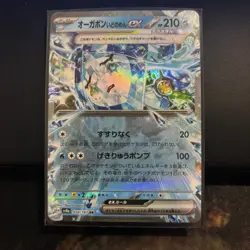 Wellspring Mask Ogerpon ex 050/187 Holo Pokemon Terastal Festival Jap NM - Image 1