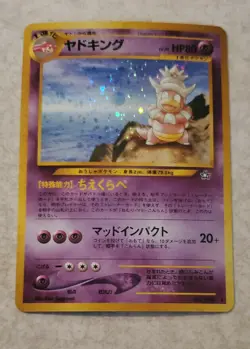 SLOWKING POKEMON JAPANESE NEO GENESIS #269 HOLO GOLD SILVER to a NEW WORLD NM c - Image 1