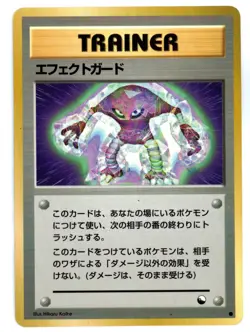 MP - Pokemon Japanese Vending Series 2 (Red) Guard Spec. Glossy - Image 1
