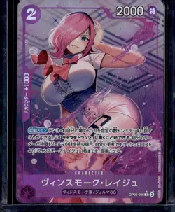 One Piece Japanese PB Wings of the Captain #OP06-068 Vinsmoke Reiju (Full Art) - Image 1