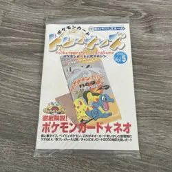 2000 Pokemon Trainers Magazine Vol.5 With Steelix Holo Foil Promo Card Sealed - Image 1