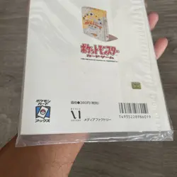 2000 Pokemon Trainers Magazine Vol.5 With Steelix Holo Foil Promo Card Sealed - Image 5