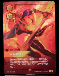 LOL Riftbound Chinese TCG Spiritforged Alt Art Legend Card Fiora SFD 251/221 NM - Image 1