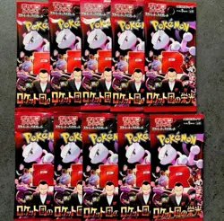 [PACK] The Glory of Team Rocket SV10 Pokemon Card Japanese Scarlet Violet - Image 1