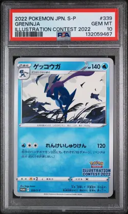 Greninja 339/S-P Illustration Contest 2022 S Promo Pokemon Japanese PSA 10 - Image 1