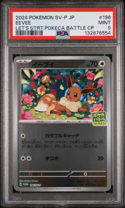 2024 POKEMON JPN SV-P PROMO LET'S START POKECA BATTLE CAMPAIGN #196 EEVEE PSA 9 - Image 1