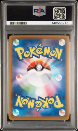 2025 POKEMON JPN M2A-MEGA DREAM EX SPECIAL ART RARE MEGA DRAGONITE EX PSA 10 - Image 2