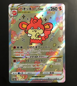 Simisear VSTAR SAR 214/172 s12a VSTAR Universe Japanese Pokemon Card - NM - Image 1