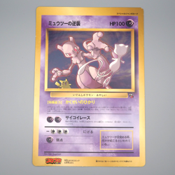 Pokemon Card Mewtwo Strikes Back Corocoro Movie Promo JUMBO EX Japanese JB67 - Image 1