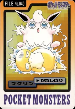 Wigglytuff Carddass 1997 Vintage Pokemon Pocket Monsters Vending Card B67 HP - Image 1