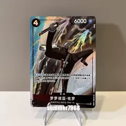 One Piece Card Game Chinese Exclusive Roronoa zoro OP10 095 TR Card NM - Image 1