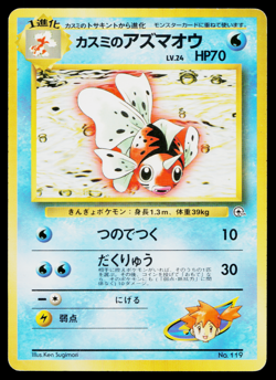 MISTY'S SEAKING Hanada City Gym Deck HANADA CITY GYM DECK JAPANESE POKEMON TCG - Image 1