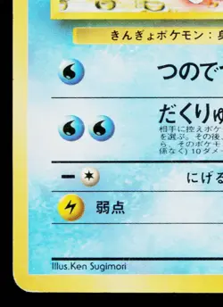 MISTY'S SEAKING Hanada City Gym Deck HANADA CITY GYM DECK JAPANESE POKEMON TCG - Image 4