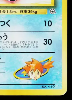 MISTY'S SEAKING Hanada City Gym Deck HANADA CITY GYM DECK JAPANESE POKEMON TCG - Image 5
