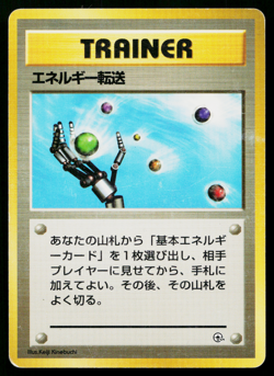 ENERGY SEARCH TAMAMUSHI CITY GYM DECK JAPANESE POKEMON TCG - Image 1
