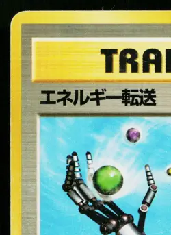ENERGY SEARCH TAMAMUSHI CITY GYM DECK JAPANESE POKEMON TCG - Image 2