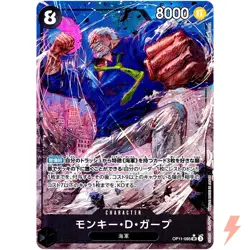 Monkey D. Garp (Alt Art) OP11-095 SR A Fist of Divine Speed - ONE PIECE Japanese - Image 1