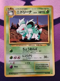 Nidorina Pokemon Jungle Regular (Japanese) Vintage Pokemon Card LP - Image 1