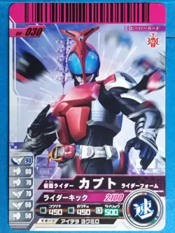 Kamen Rider Battle: Ganbaride Trading Card 06-030 Kabuto Japan Pre-Owned - Image 1