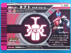 Kamen Rider Battle: Ganbaride Trading Card 06-030 Kabuto Japan Pre-Owned - Image 2