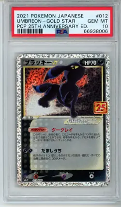 PSA 10 Umbreon Gold Star 012 Pokemon Japanese Promo Card 25th Anniversary 2021 - Image 1