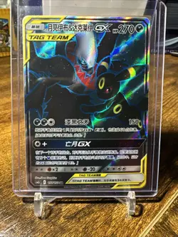 2023 Pokemon S-Chinese CSM2cc #157 Darkrai And Umbreon SR NM - Image 1