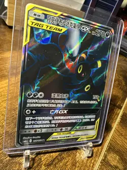 2023 Pokemon S-Chinese CSM2cc #157 Darkrai And Umbreon SR NM - Image 3