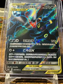 2023 Pokemon S-Chinese CSM2cc #157 Darkrai And Umbreon SR NM - Image 4
