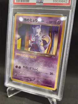 2001 Pokemon Japanese Promo #150 G.R. Mewtwo Game Boy Holo PSA 8 - Image 5