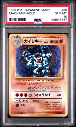 1996 POKEMON BASE SET JAPANESE #68 MACHAMP-HOLO PSA 10 - New cert 2 - Image 1