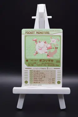 NM/M Primeape (Okorizaru) Bandai Sealdass Sticker No.057 Japanese Pokemon 1997 - Image 2