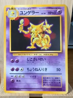 Wartortle No. 008 - Base Set - Japanese - 1996 Pokemon - NM - Image 1
