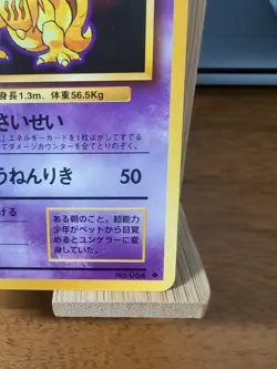 Wartortle No. 008 - Base Set - Japanese - 1996 Pokemon - NM - Image 4
