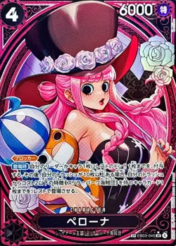 ONE PIECE Perona EB03-045 SP SR Heroines edition Japanese - Image 1