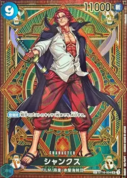 ONE PIECE Shanks (SP Alt Art) ST16-004 SEC A Fist of Divine Speed Japanese - Image 1