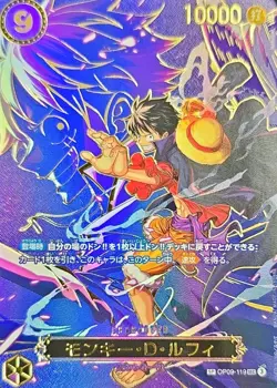 ONE PIECE Monkey D. Luffy (SP Alt Art) OP09-119 SEC Carrying on His Will - Image 1