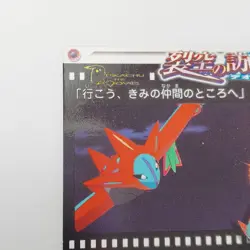 Deoxys Pokemon Adventure Card 2004 Japanese No.074 Rare Nintendo From Japan F/S - Image 2