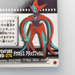 Deoxys Pokemon Adventure Card 2004 Japanese No.074 Rare Nintendo From Japan F/S - Image 4