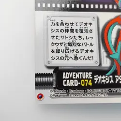Deoxys Pokemon Adventure Card 2004 Japanese No.074 Rare Nintendo From Japan F/S - Image 5