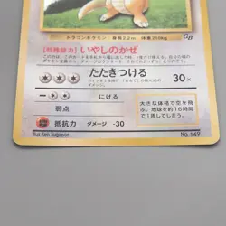 Pokemon Card Dragonite LV.41 No.149 Old Back GB Promo Nintendo EX Japanese t118 - Image 4