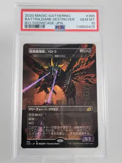 MTG - Battra (Dirge Bat) - Ikoria - 386 - JP Alternate Art Rare- PSA 10 Gem Mint - Image 1