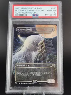 MTG - Mothra's Giant Cocoon - Ikoria - 385 - JP Alternate Art - PSA 10 Gem Mint - Image 1