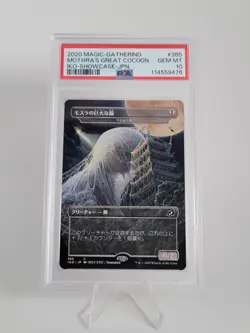 MTG - Mothra's Giant Cocoon - Ikoria - 385 - JP Alternate Art - PSA 10 Gem Mint - Image 3