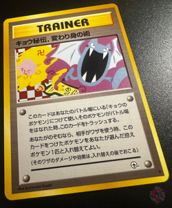 Koga Ninja Trick TRAINER CFTD 1999 Set - Japanese Pokemon Card | BANNED NM - Image 3