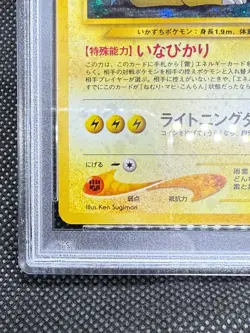 Pokemon Card Japanese Neo 3 Awakening Legends めさめる伝説 Raikou ライコウ # 243 PSA 10 - Image 3