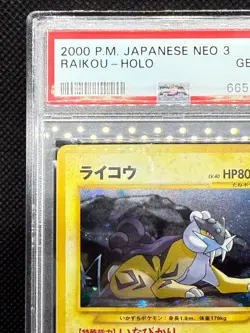Pokemon Card Japanese Neo 3 Awakening Legends めさめる伝説 Raikou ライコウ # 243 PSA 10 - Image 4