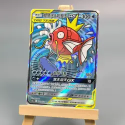 Pokemon TCG Chinese Magikarp & Wailord GX SR - Sun & Moon, CSM2aC-161 HOLO NM - Image 1