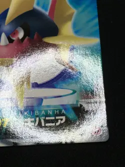 Carvanha - ZUKAN Pocket Monsters 2005 - Japanese Pokemon - Image 3