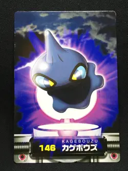 Shuppet - ZUKAN Pocket Monsters 2005 - Japanese Pokemon - Image 1