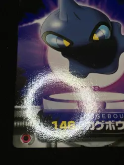 Shuppet - ZUKAN Pocket Monsters 2005 - Japanese Pokemon - Image 2